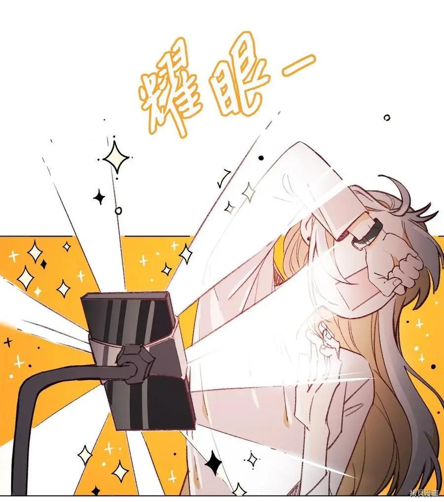 《Mushroom Soup 蘑菇汤》第93话 第17页