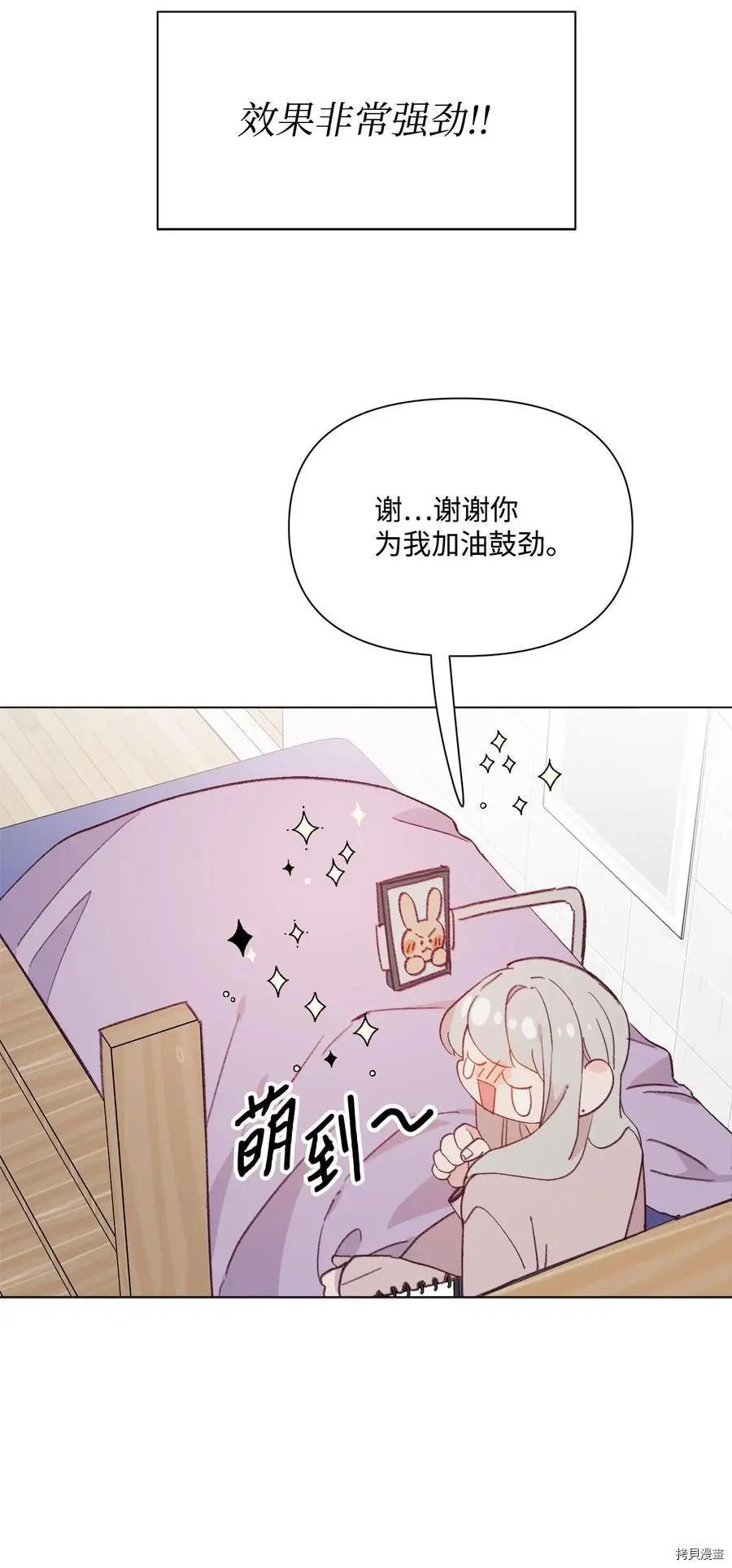 《Mushroom Soup 蘑菇汤》第93话 第18页