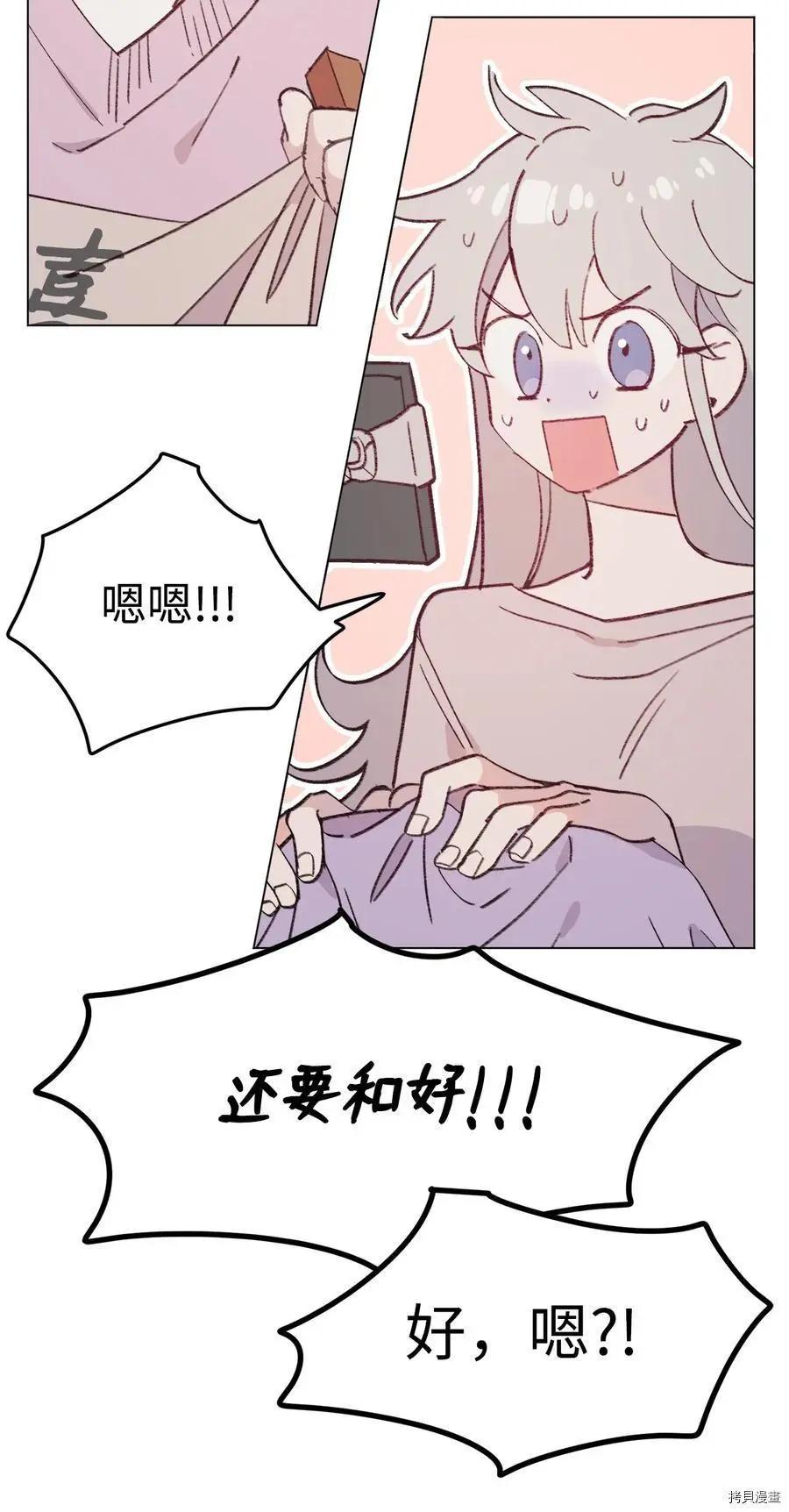 《Mushroom Soup 蘑菇汤》第93话 第24页