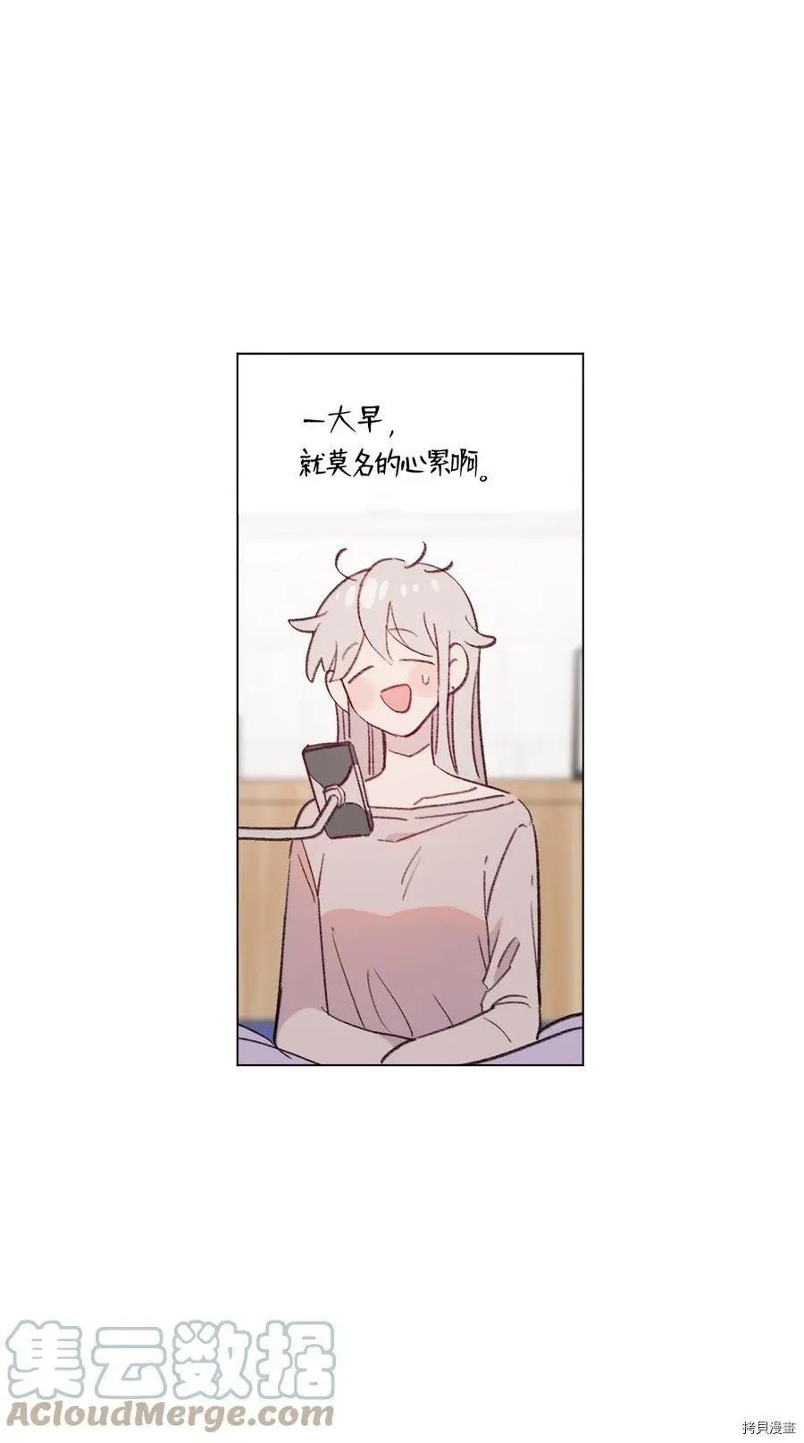 《Mushroom Soup 蘑菇汤》第93话 第28页