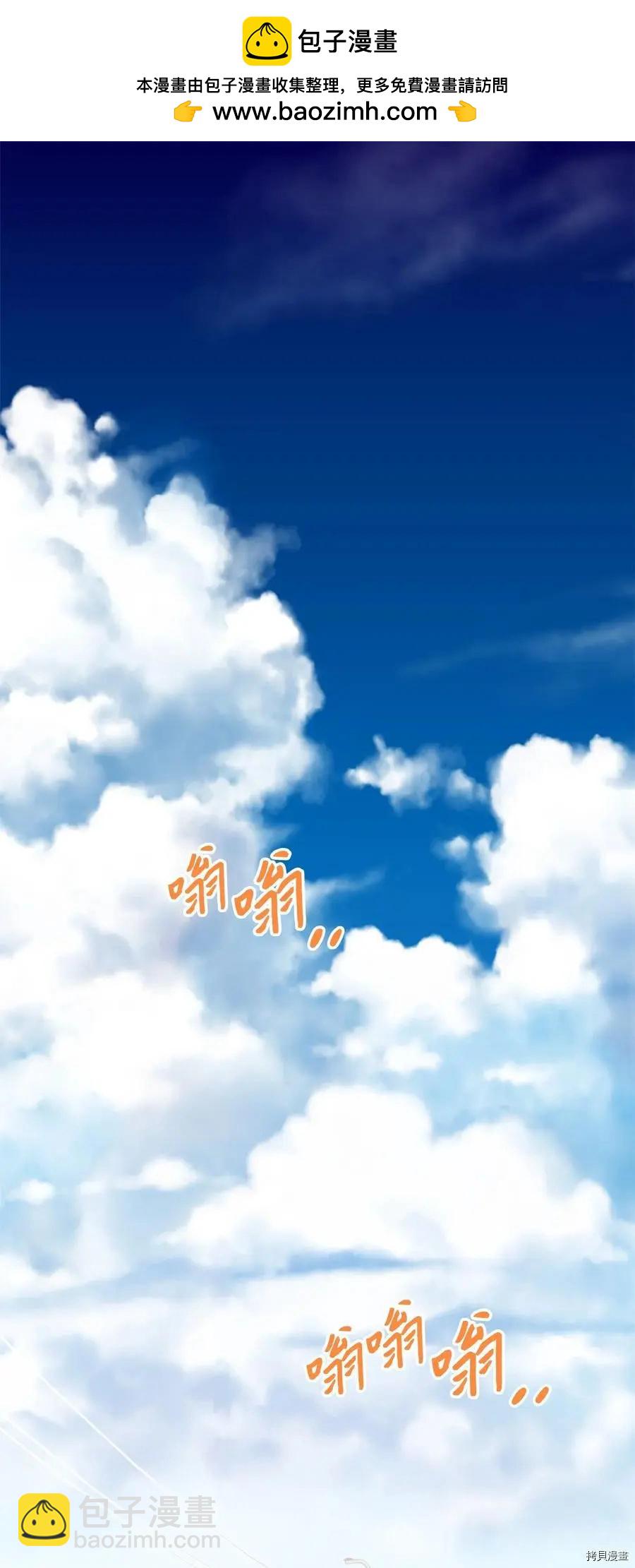 《Mushroom Soup 蘑菇汤》第93话 第2页