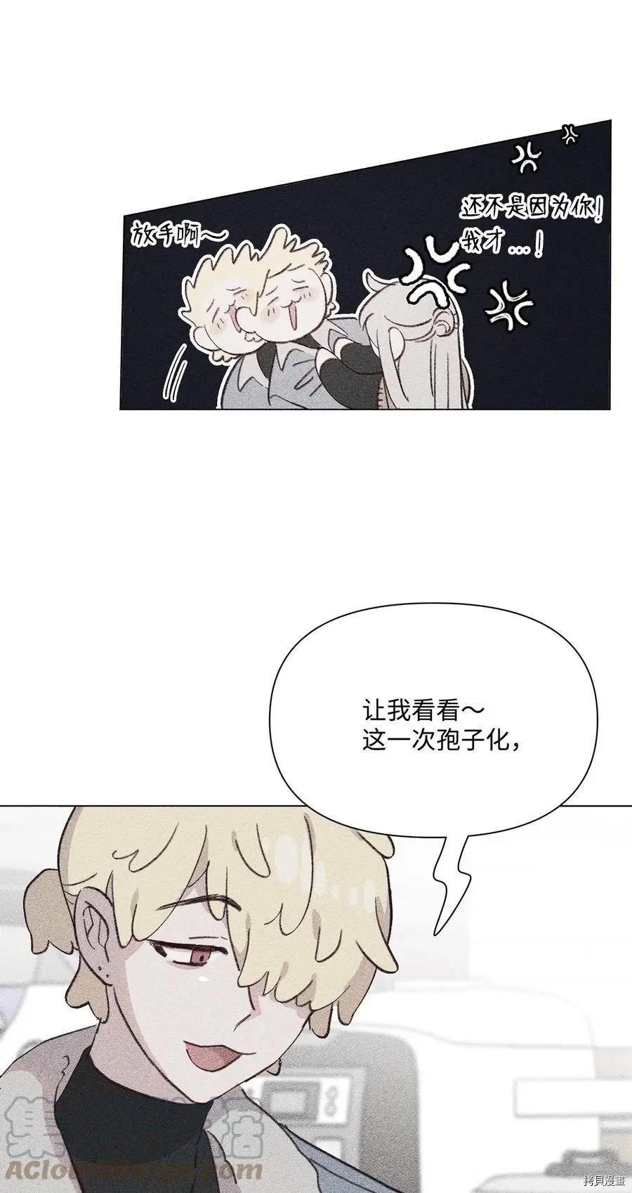 《Mushroom Soup 蘑菇汤》第93话 第37页