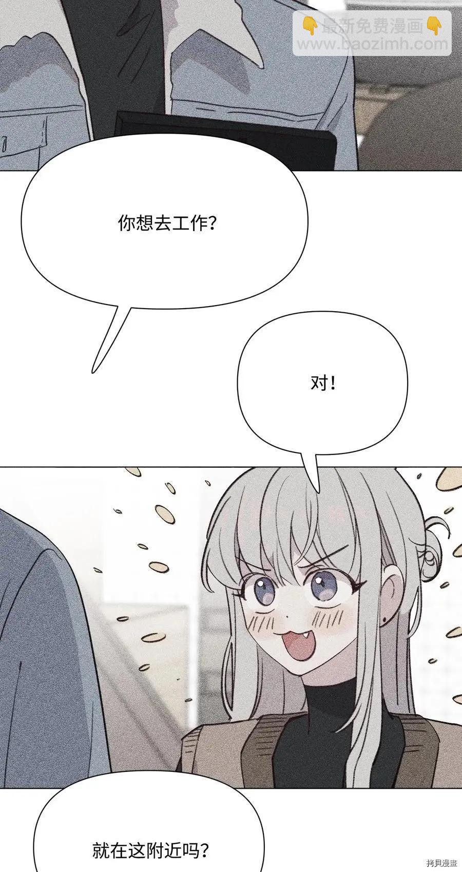 《Mushroom Soup 蘑菇汤》第93话 第38页