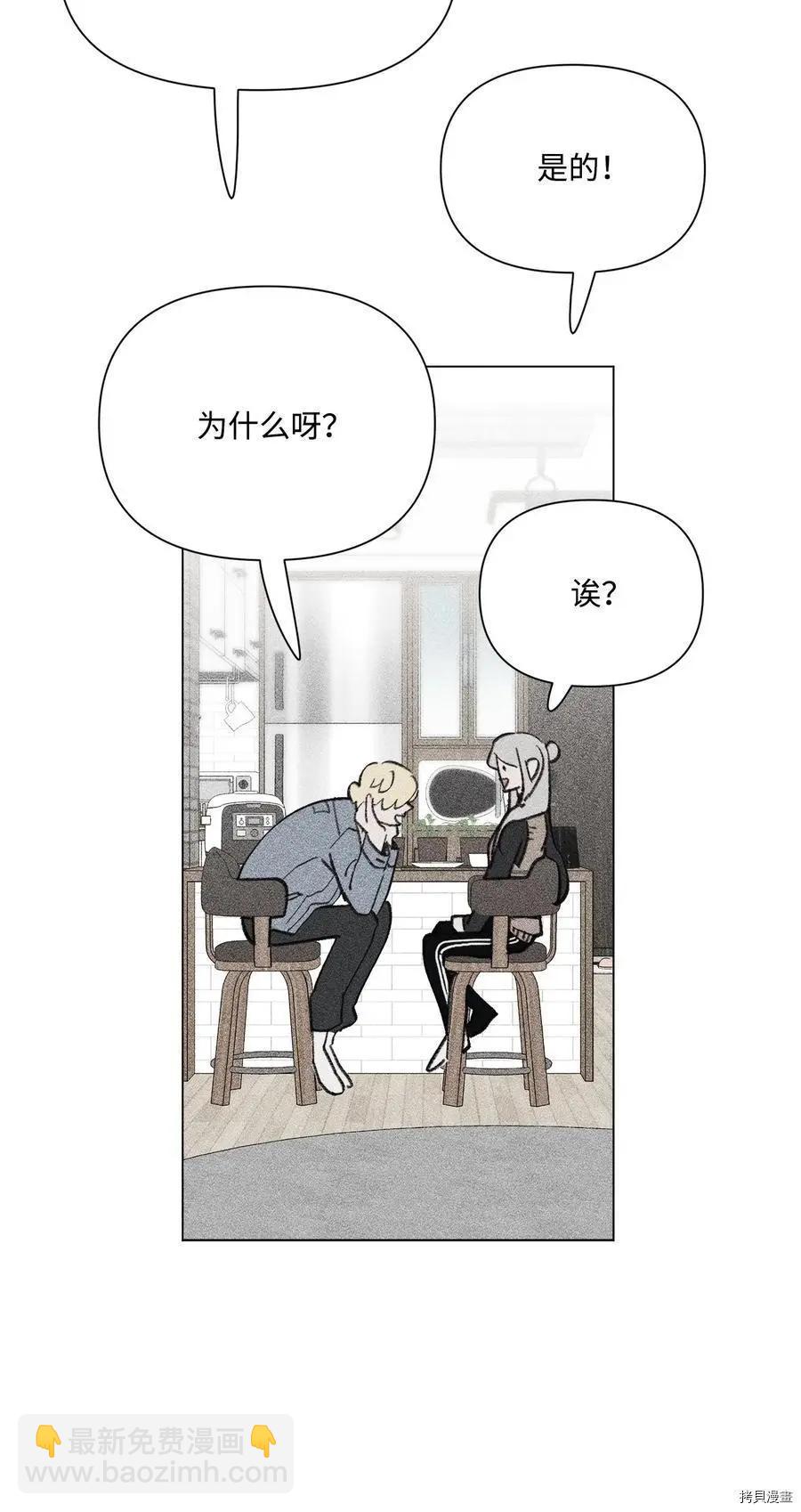 《Mushroom Soup 蘑菇汤》第93话 第39页
