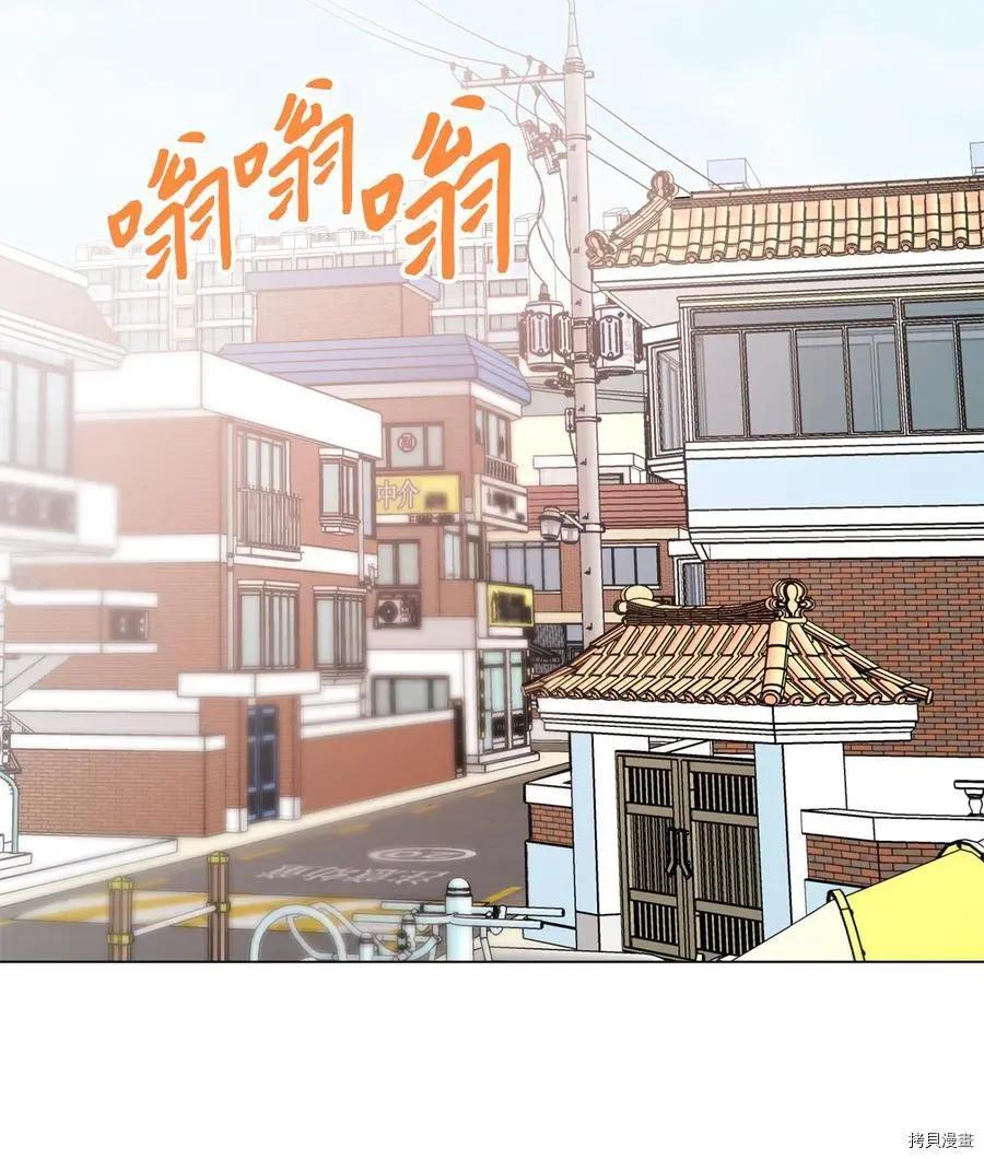 《Mushroom Soup 蘑菇汤》第93话 第3页