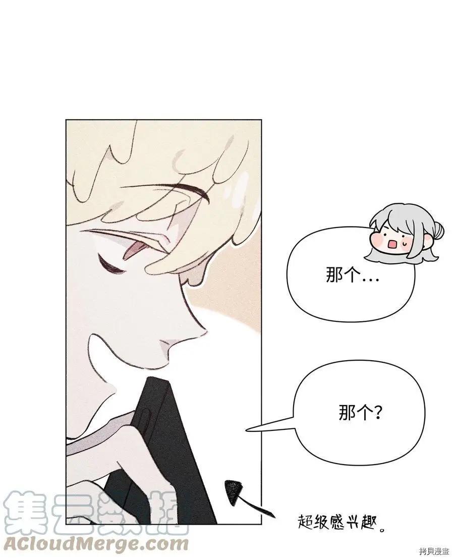 《Mushroom Soup 蘑菇汤》第93话 第40页