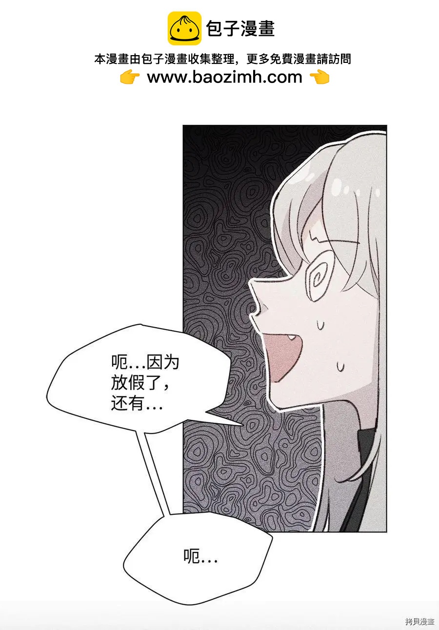 《Mushroom Soup 蘑菇汤》第93话 第41页