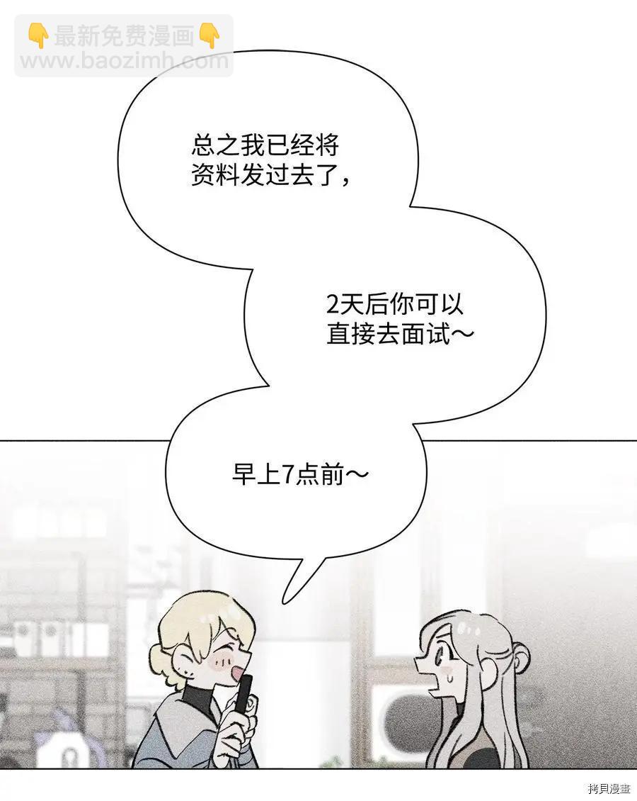 《Mushroom Soup 蘑菇汤》第93话 第45页
