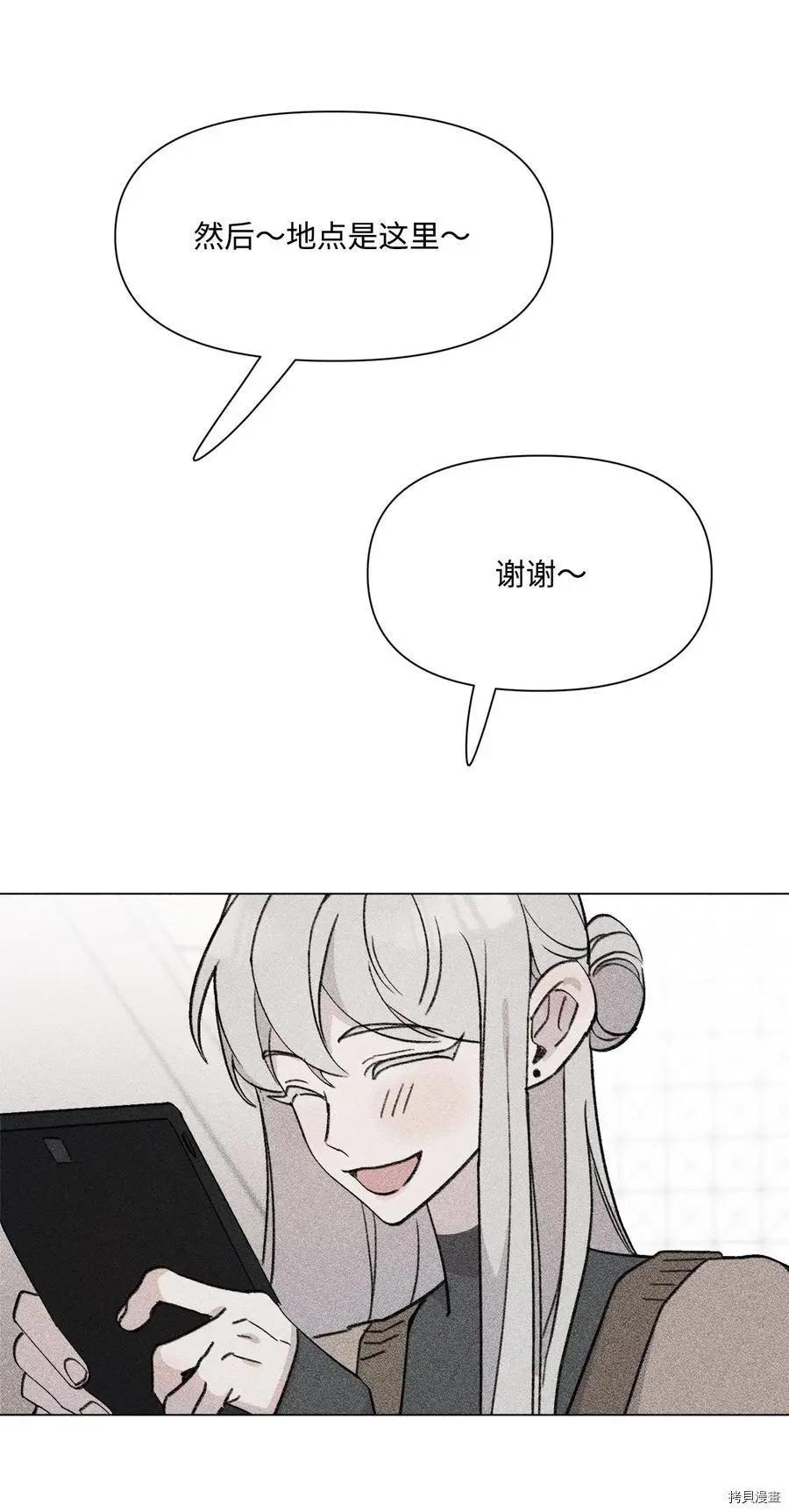 《Mushroom Soup 蘑菇汤》第93话 第48页
