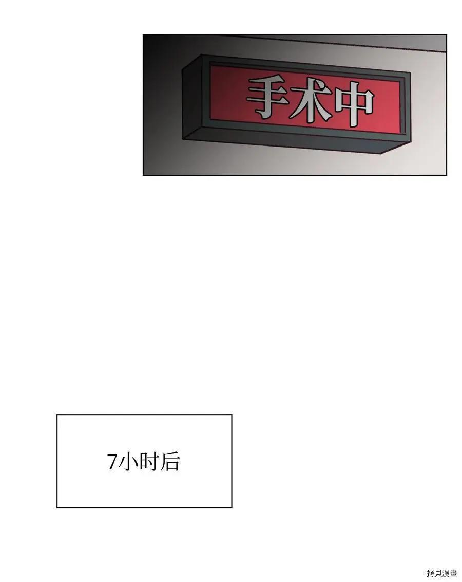 《Mushroom Soup 蘑菇汤》第90话 第10页