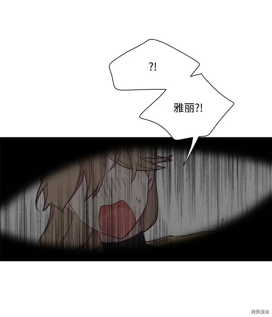 《Mushroom Soup 蘑菇汤》第90话 第18页