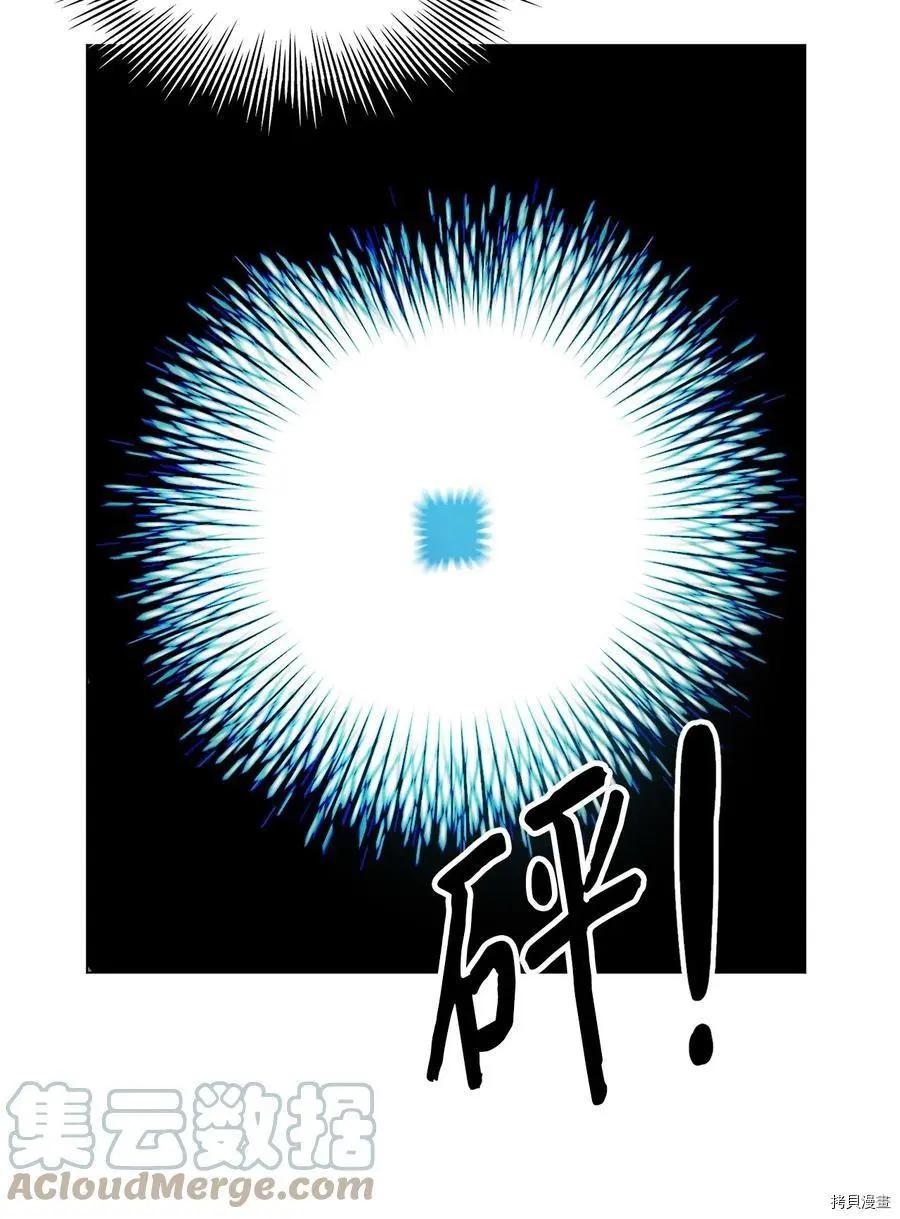 《Mushroom Soup 蘑菇汤》第90话 第21页