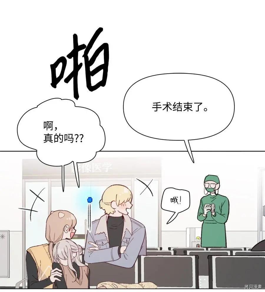 《Mushroom Soup 蘑菇汤》第90话 第26页