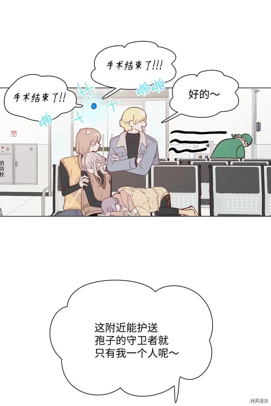 《Mushroom Soup 蘑菇汤》第90话 第28页