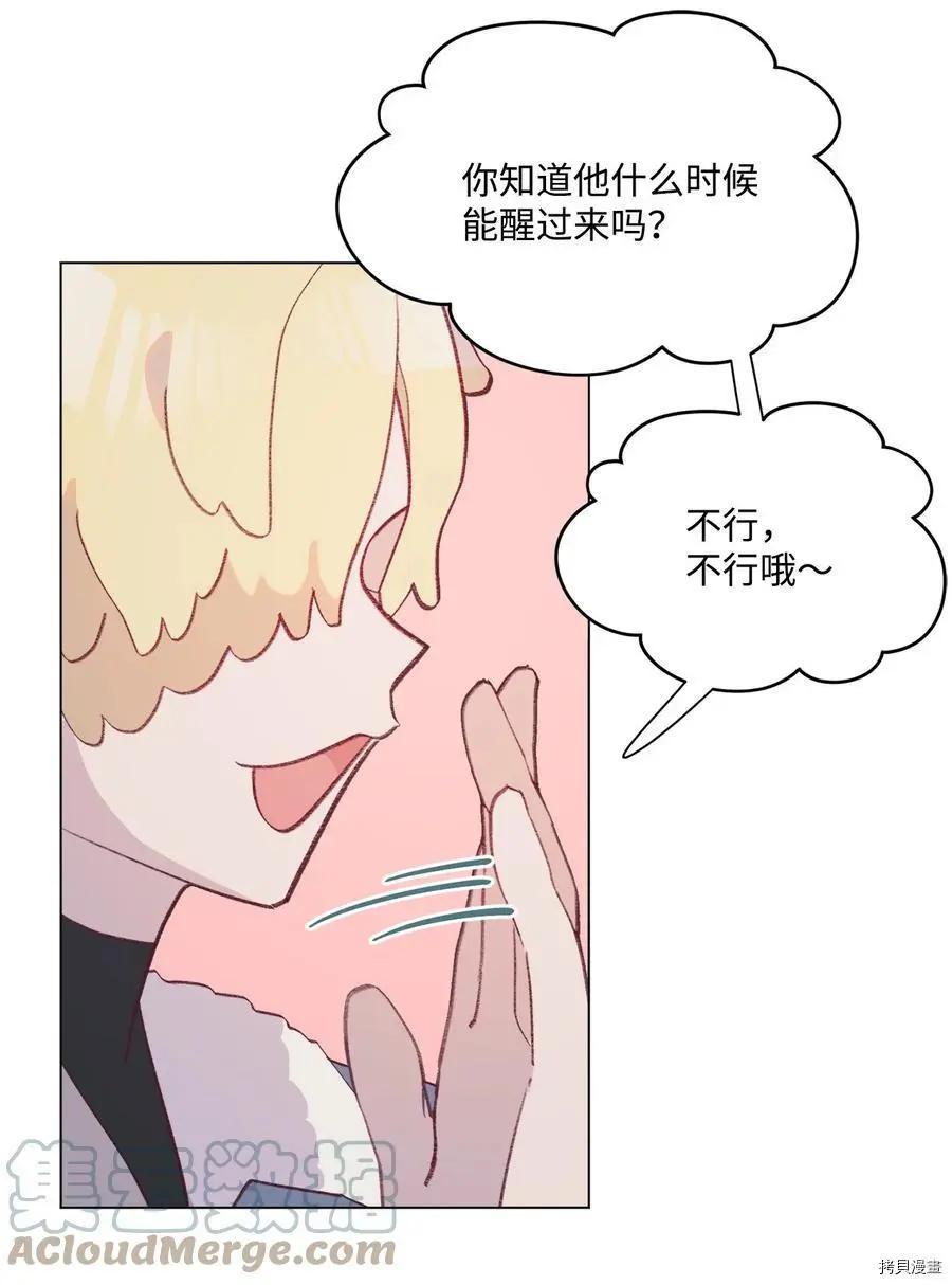 《Mushroom Soup 蘑菇汤》第90话 第35页