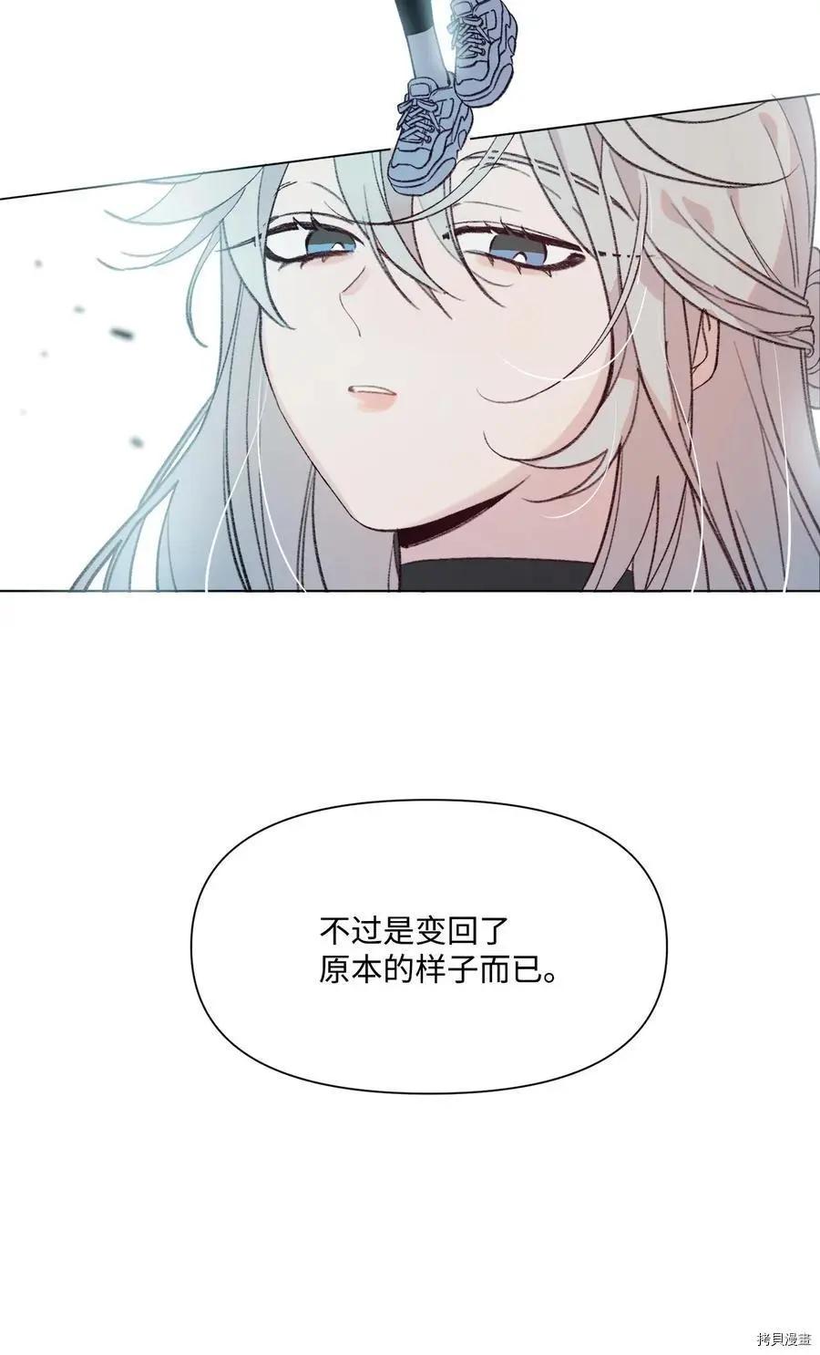 《Mushroom Soup 蘑菇汤》第90话 第42页
