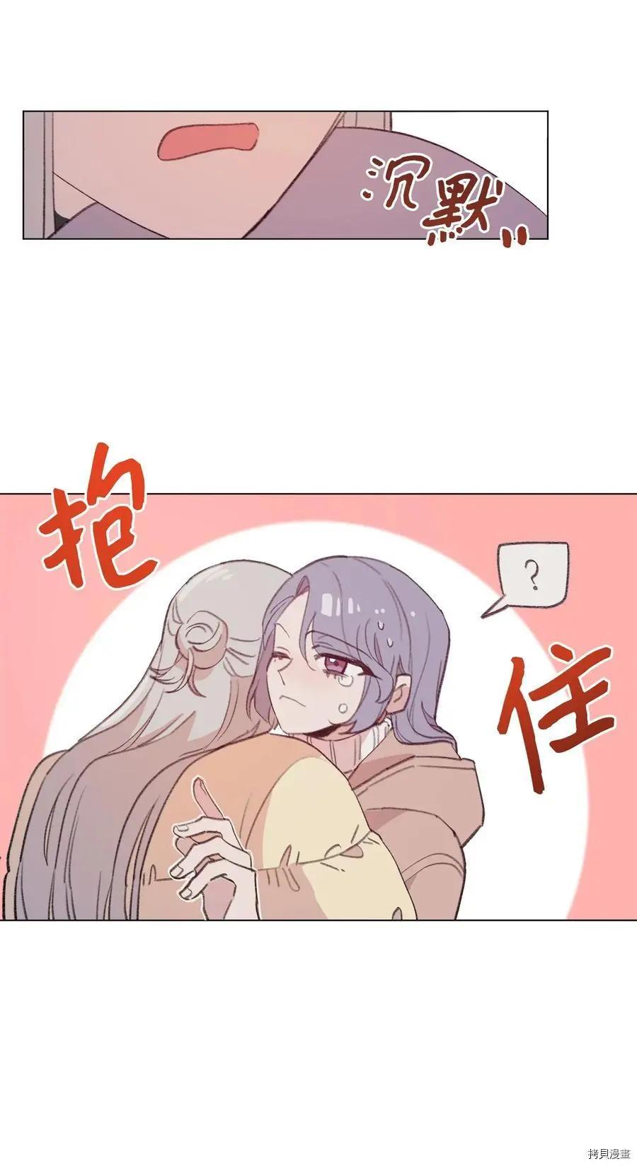 《Mushroom Soup 蘑菇汤》第90话 第4页