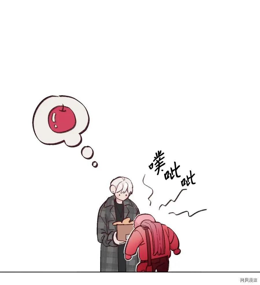 《Mushroom Soup 蘑菇汤》第94话 第12页