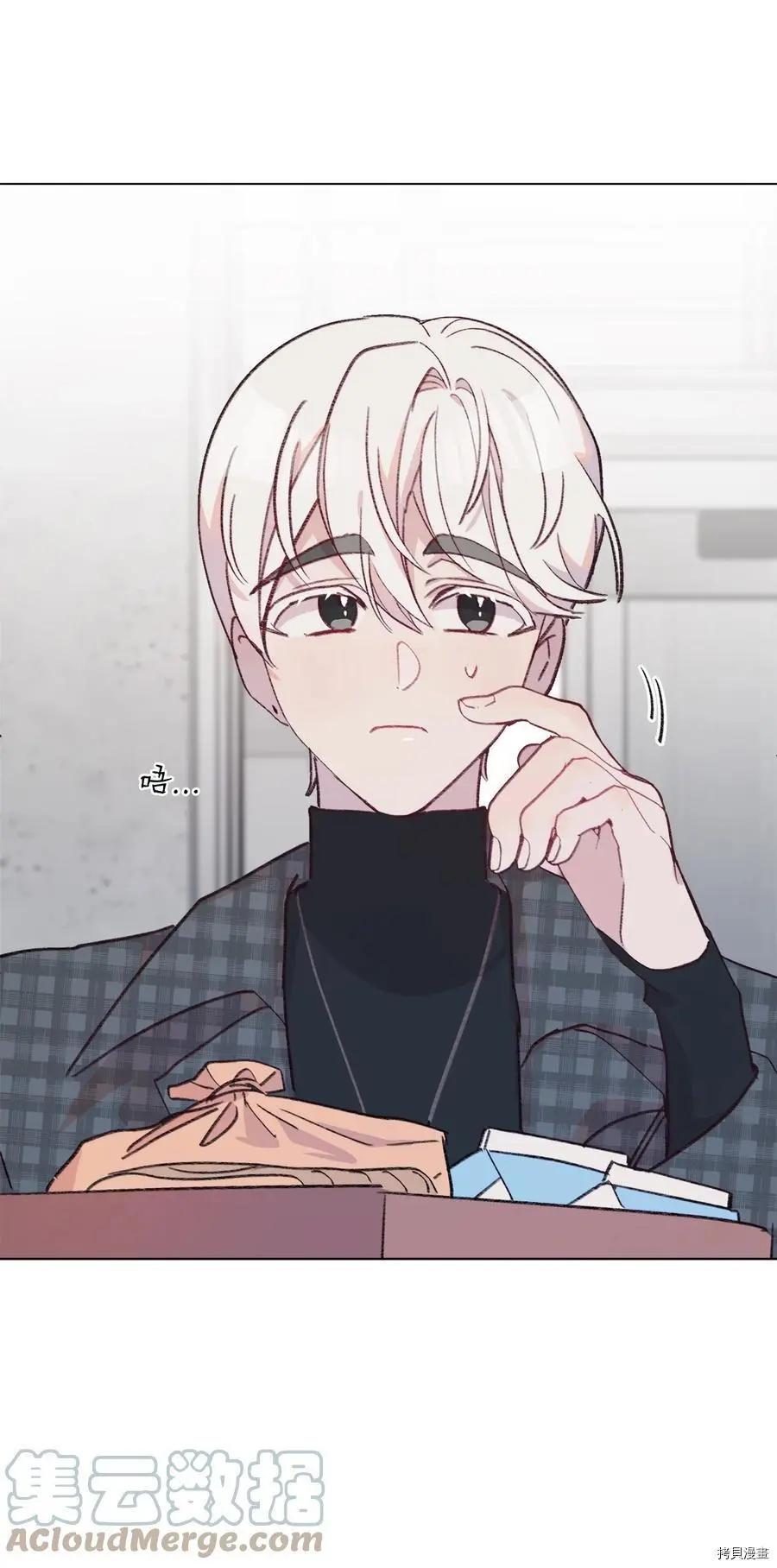 《Mushroom Soup 蘑菇汤》第94话 第16页
