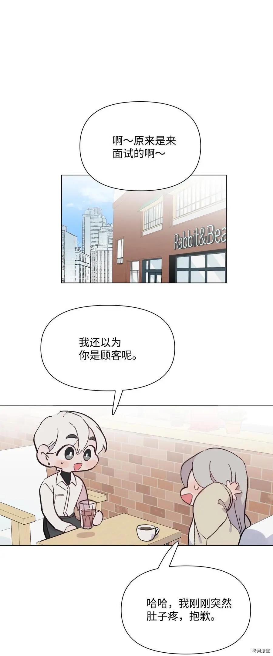 《Mushroom Soup 蘑菇汤》第94话 第18页
