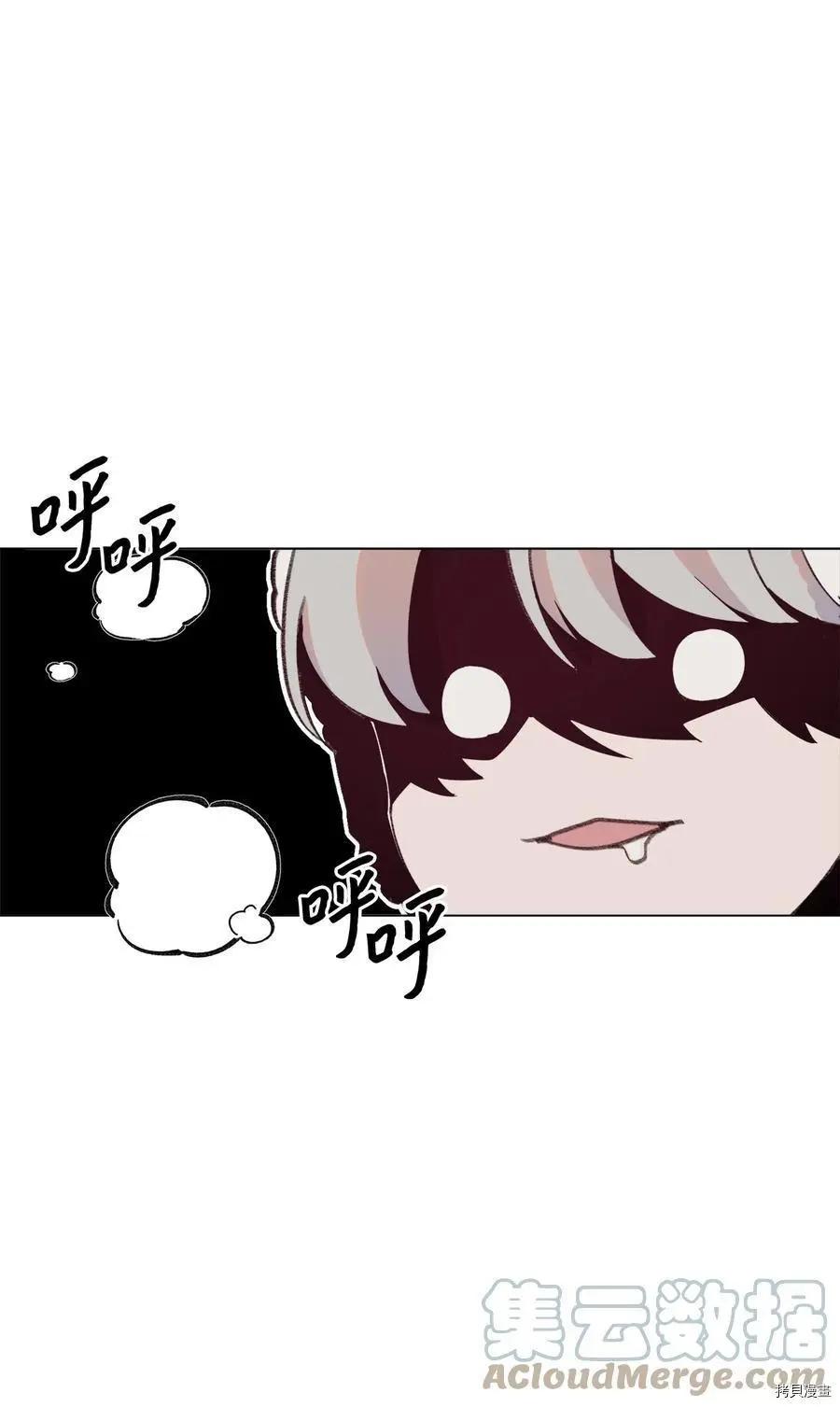 《Mushroom Soup 蘑菇汤》第94话 第1页