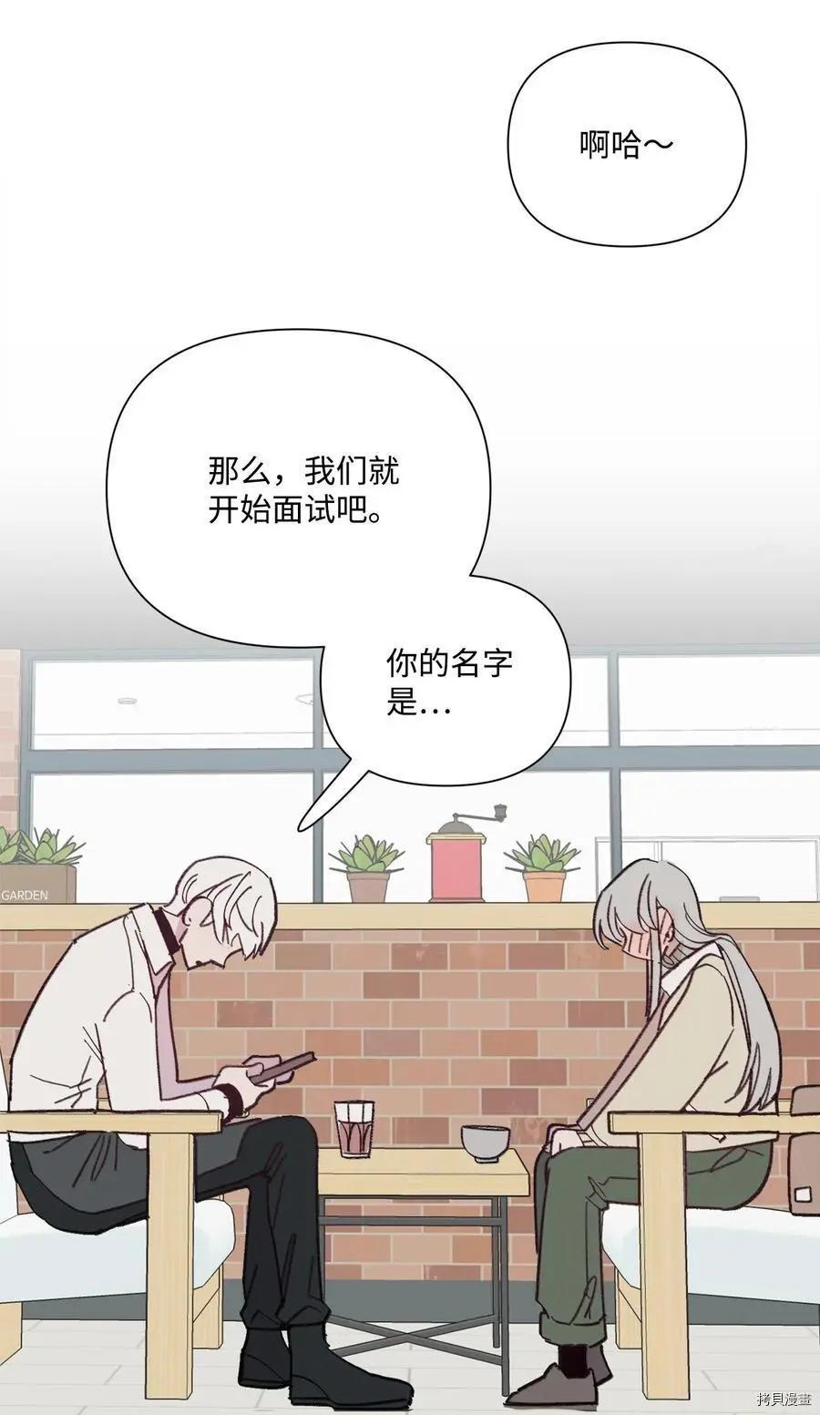 《Mushroom Soup 蘑菇汤》第94话 第20页