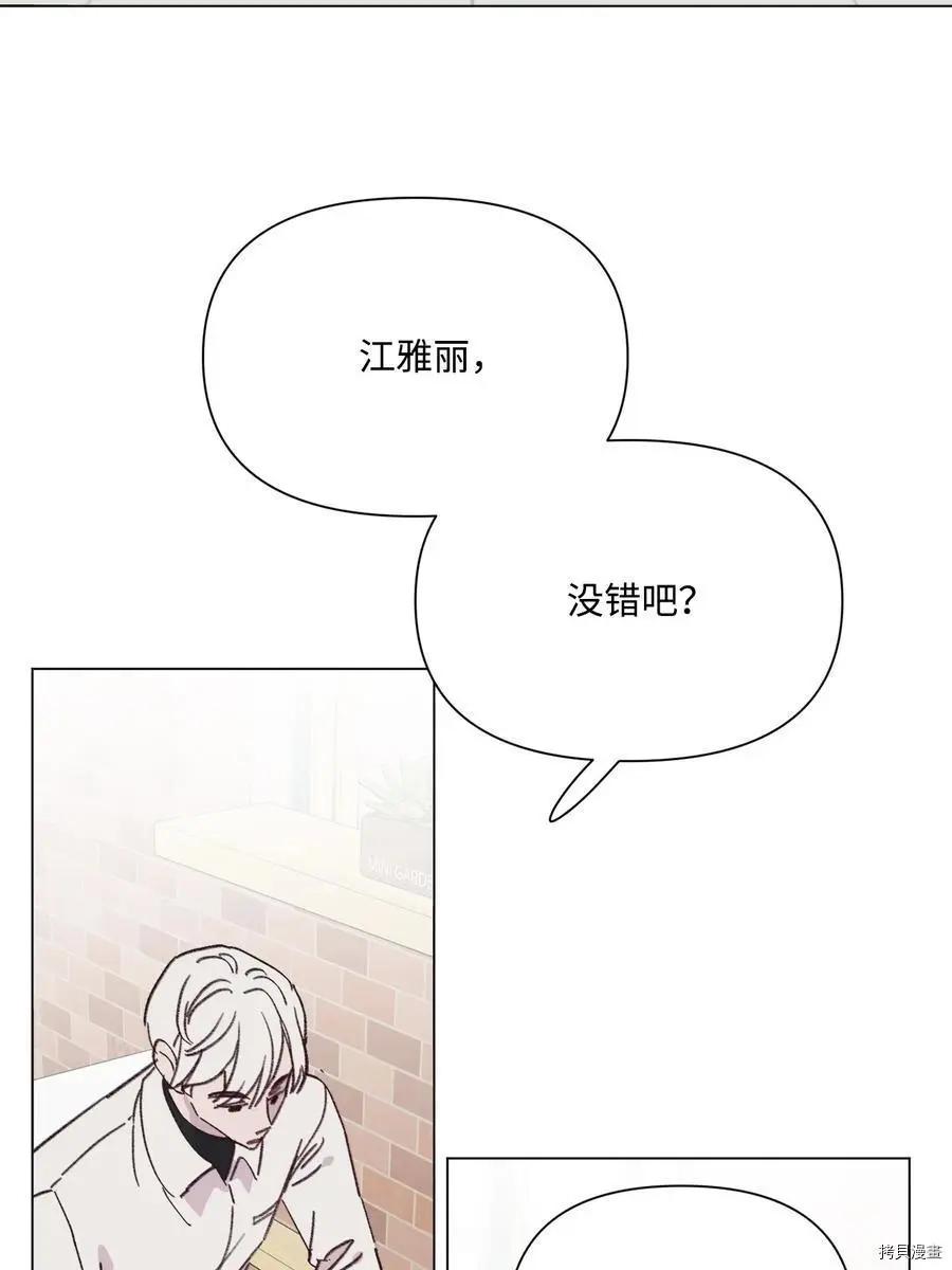 《Mushroom Soup 蘑菇汤》第94话 第21页
