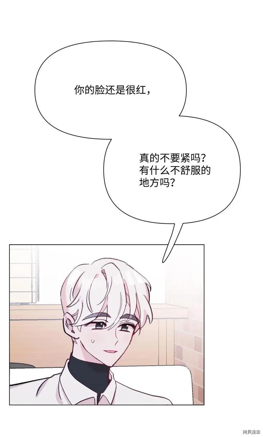 《Mushroom Soup 蘑菇汤》第94话 第23页