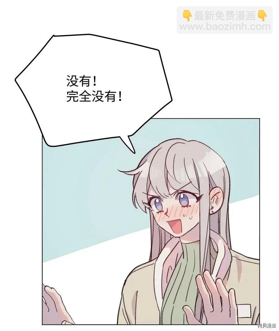 《Mushroom Soup 蘑菇汤》第94话 第24页