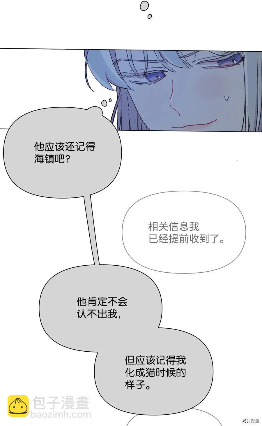 《Mushroom Soup 蘑菇汤》第94话 第26页