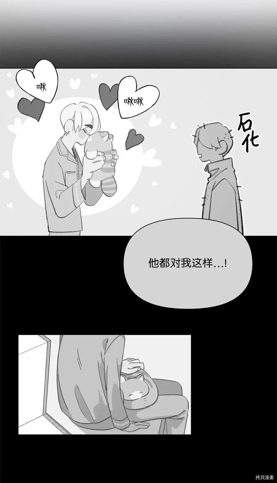 《Mushroom Soup 蘑菇汤》第94话 第29页
