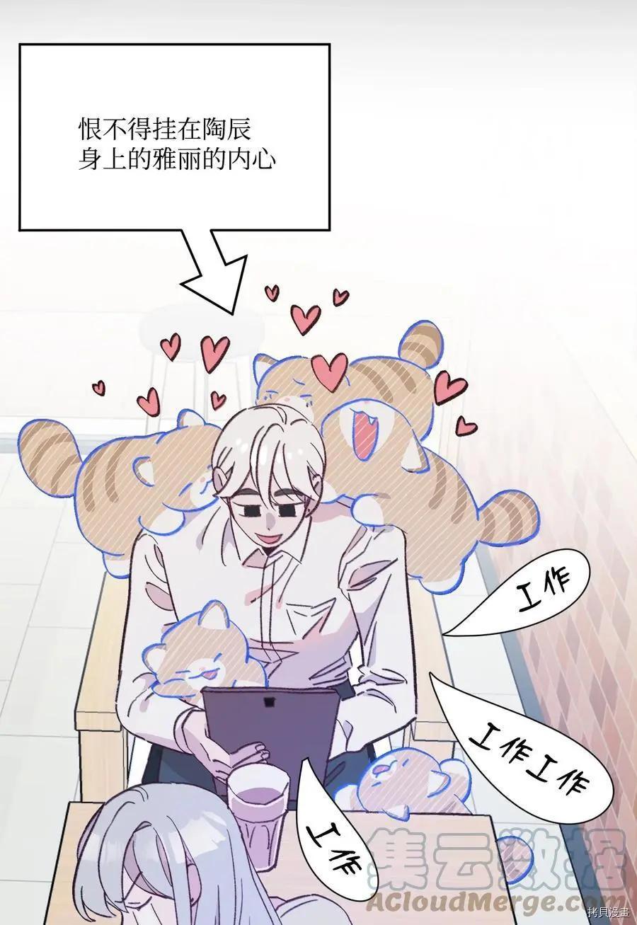 《Mushroom Soup 蘑菇汤》第94话 第31页