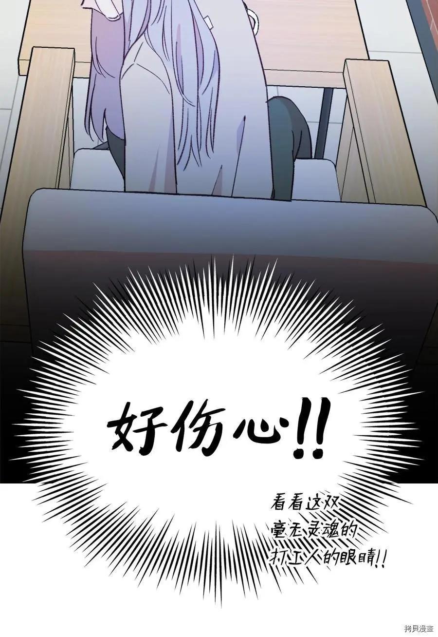 《Mushroom Soup 蘑菇汤》第94话 第32页