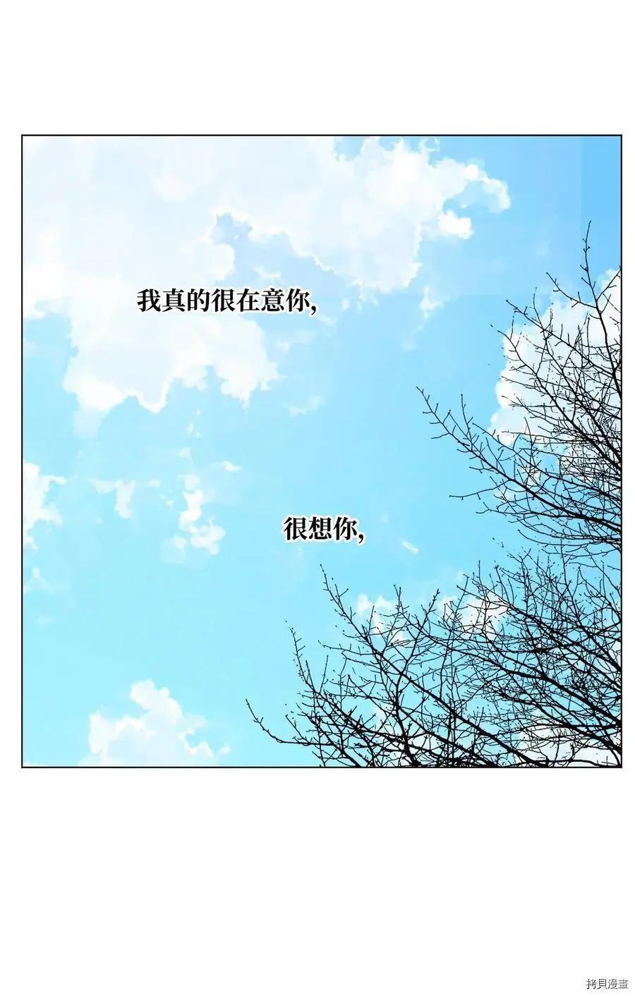 《Mushroom Soup 蘑菇汤》第94话 第33页