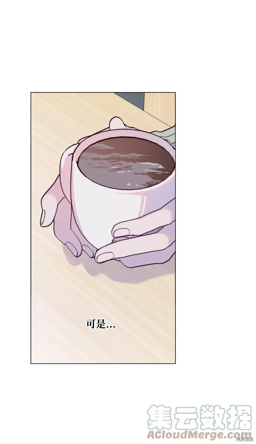 《Mushroom Soup 蘑菇汤》第94话 第34页