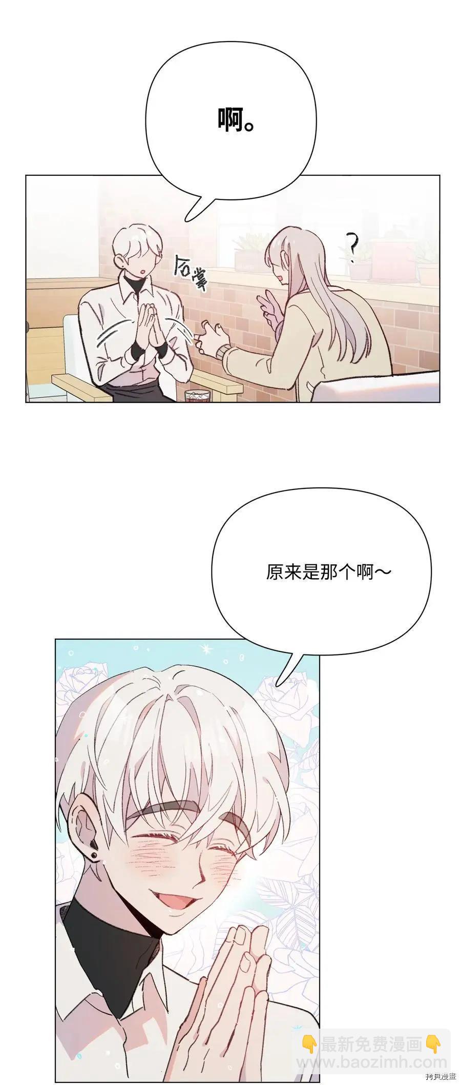 《Mushroom Soup 蘑菇汤》第94话 第41页