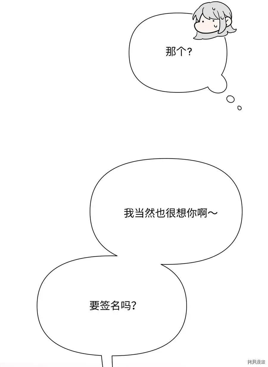 《Mushroom Soup 蘑菇汤》第94话 第42页
