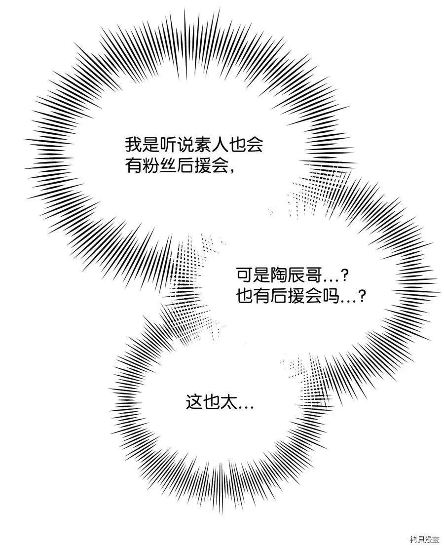 《Mushroom Soup 蘑菇汤》第94话 第44页