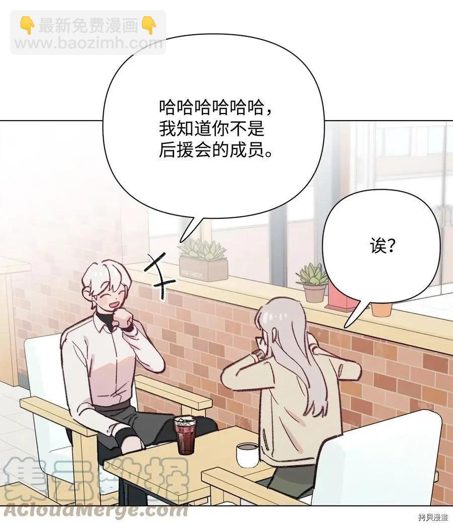 《Mushroom Soup 蘑菇汤》第94话 第49页