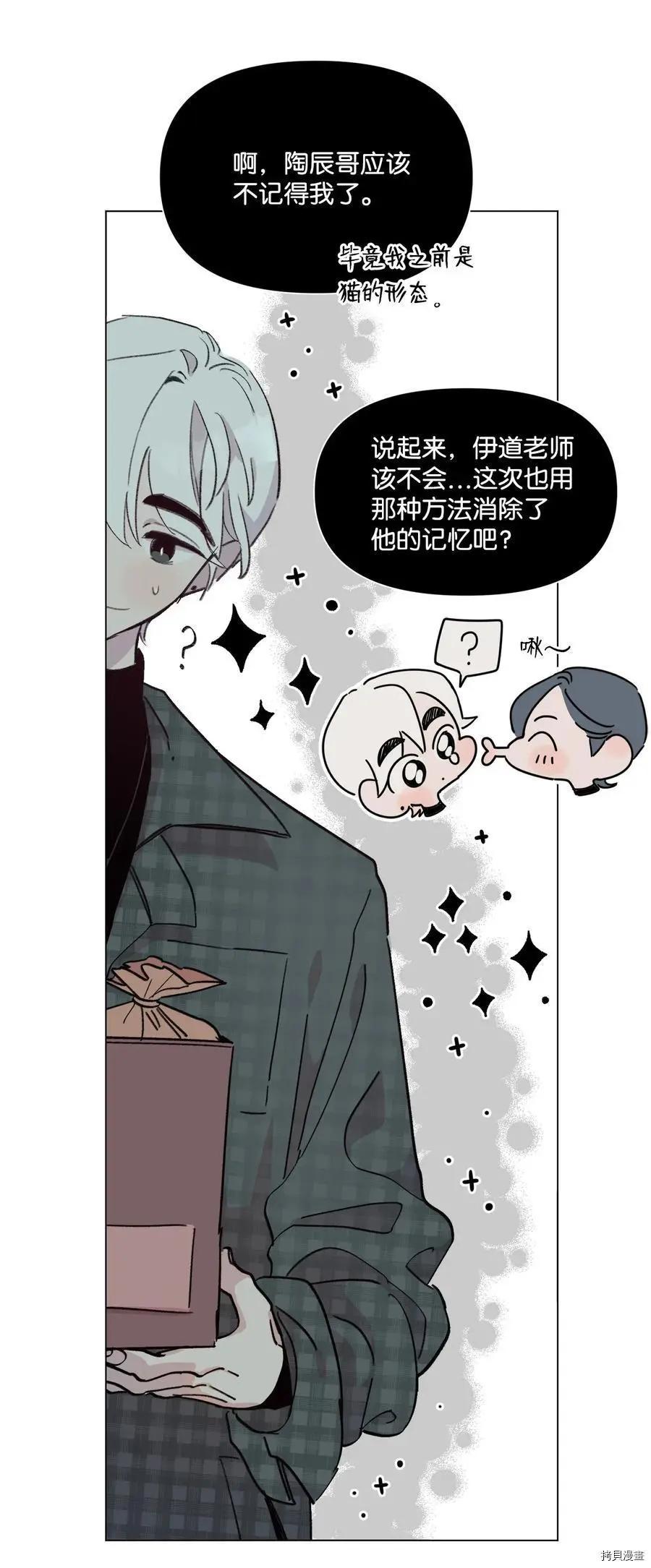 《Mushroom Soup 蘑菇汤》第94话 第8页