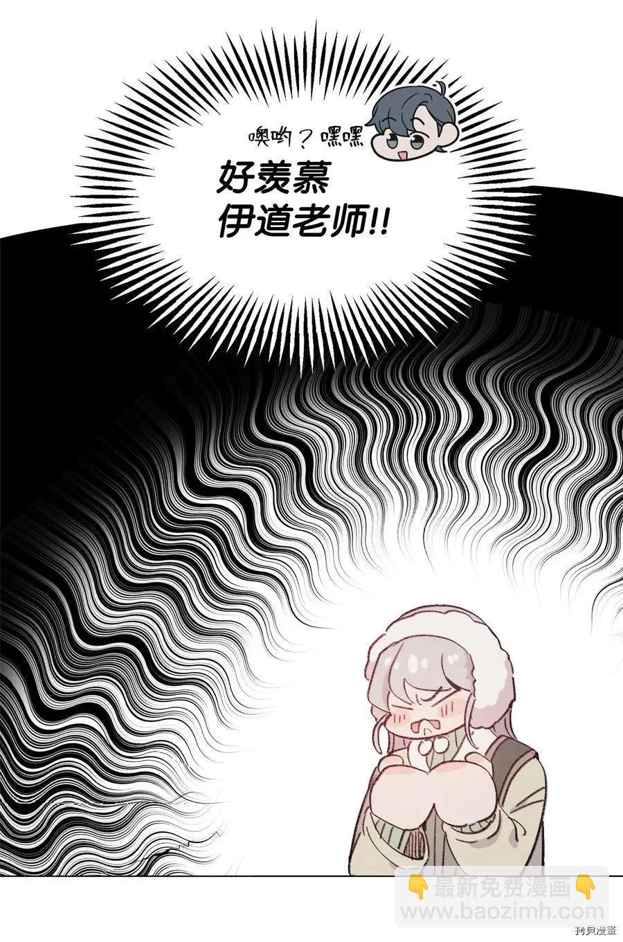 《Mushroom Soup 蘑菇汤》第94话 第9页