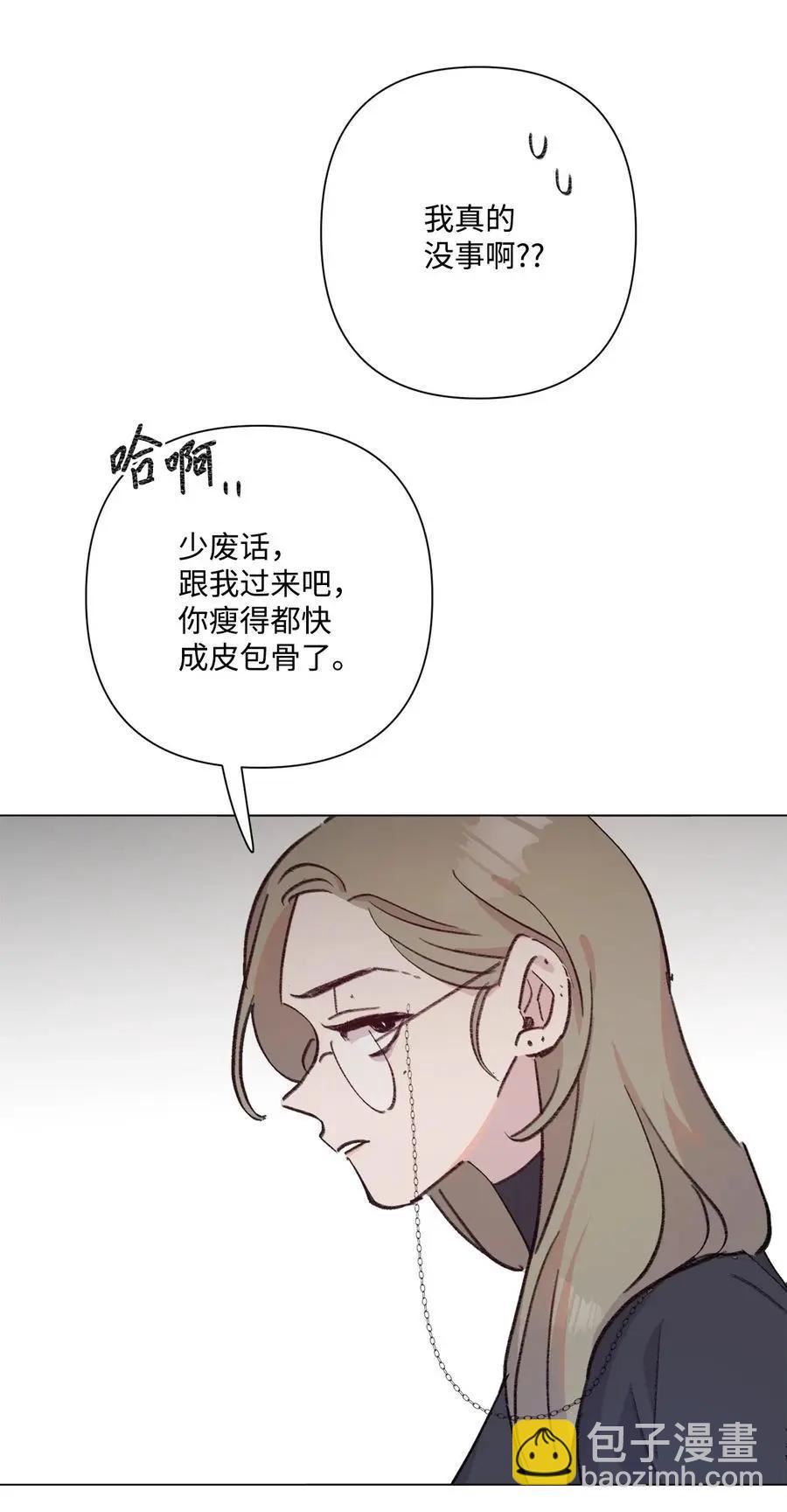 《Mushroom Soup 蘑菇汤》第95话 冒失鬼 第14页