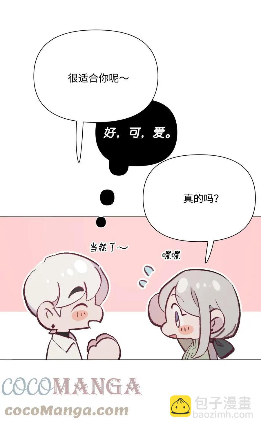 《Mushroom Soup 蘑菇汤》第95话 冒失鬼 第34页