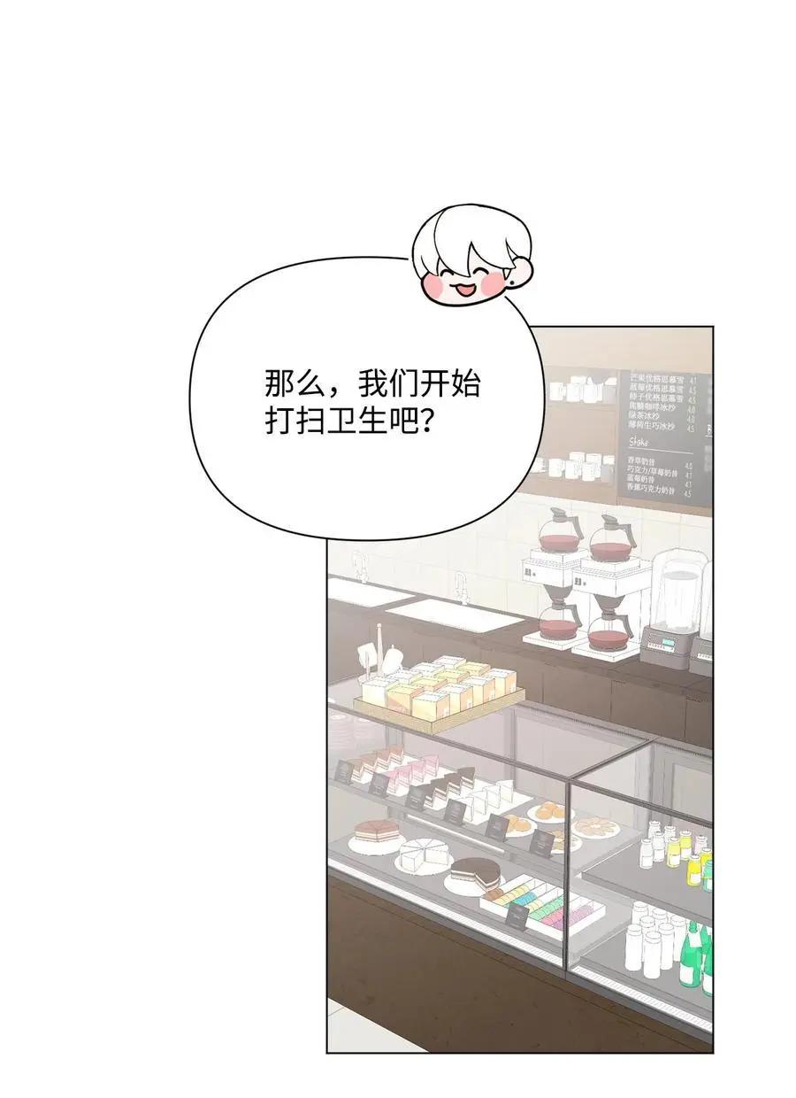《Mushroom Soup 蘑菇汤》第95话 冒失鬼 第35页