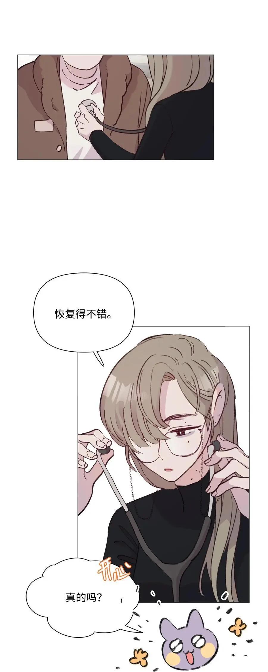 《Mushroom Soup 蘑菇汤》第95话 冒失鬼 第3页