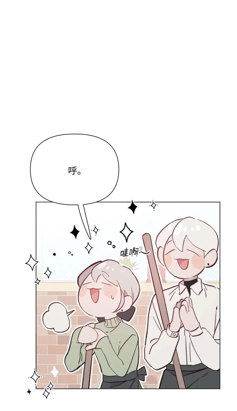 《Mushroom Soup 蘑菇汤》第95话 冒失鬼 第41页