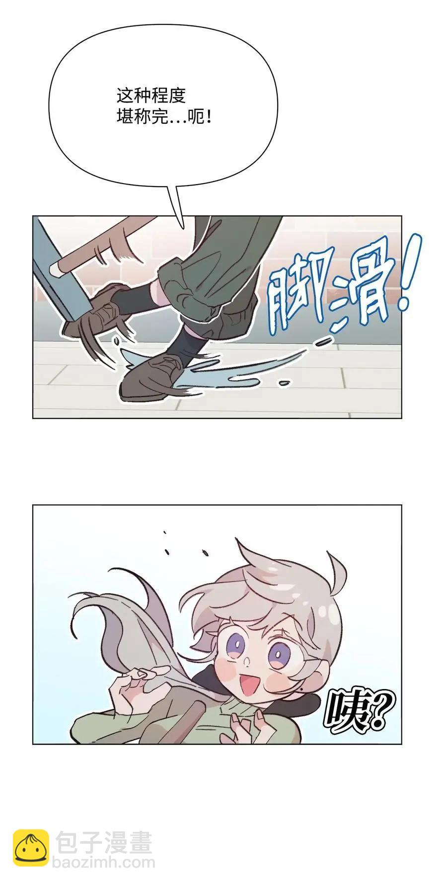 《Mushroom Soup 蘑菇汤》第95话 冒失鬼 第42页
