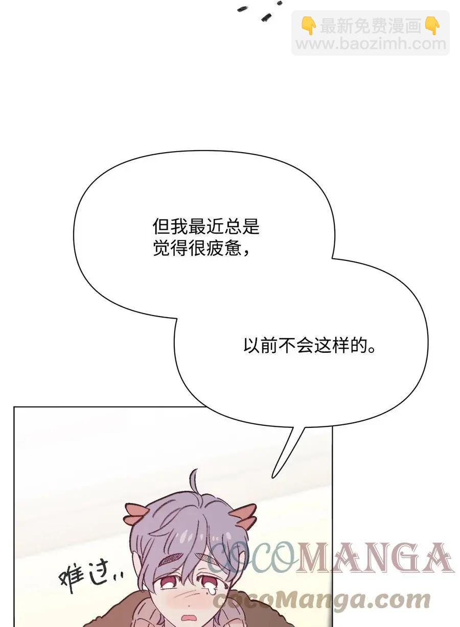 《Mushroom Soup 蘑菇汤》第95话 冒失鬼 第4页