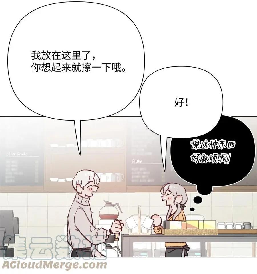 《Mushroom Soup 蘑菇汤》第97话 健康确认 第10页