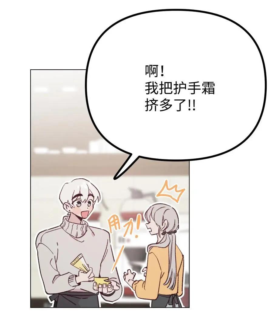 《Mushroom Soup 蘑菇汤》第97话 健康确认 第12页